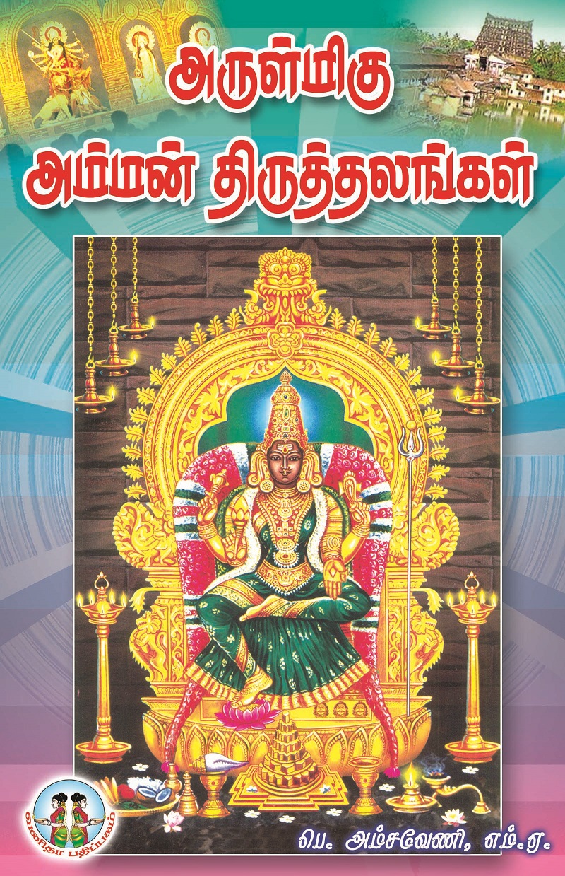Vanitha Books