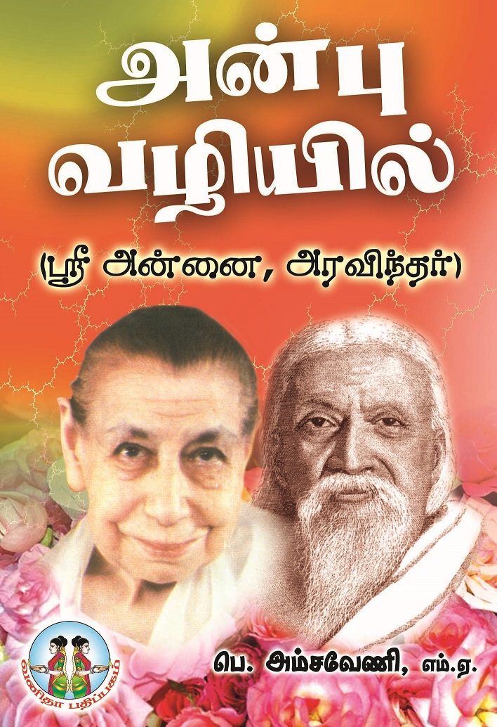 Vanitha Books
