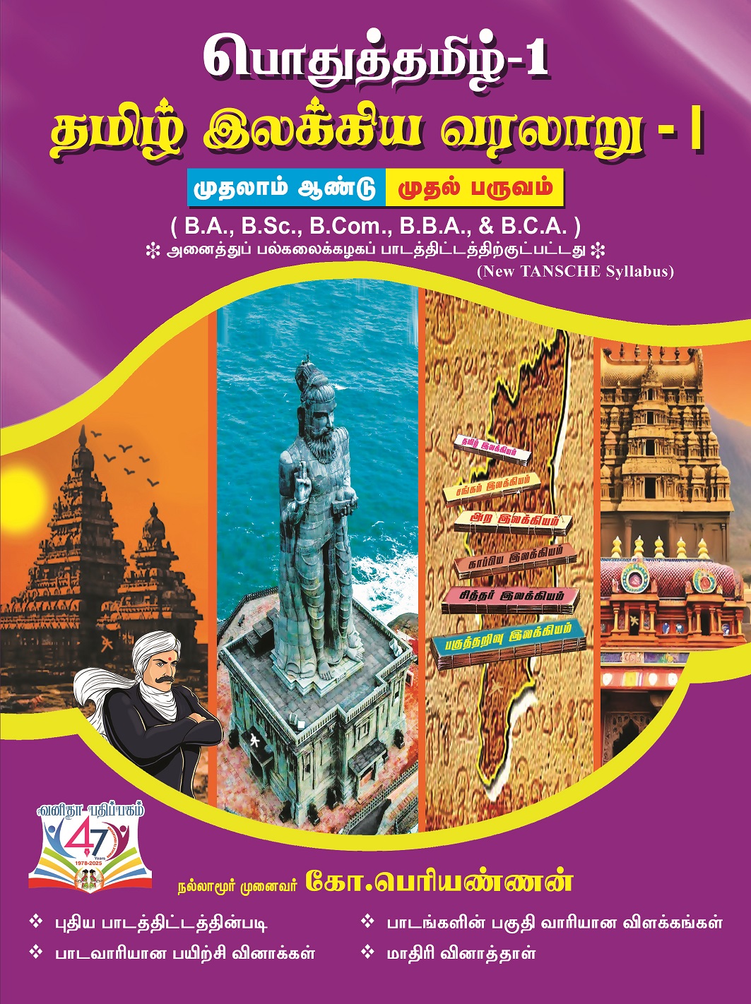 Vanitha Books