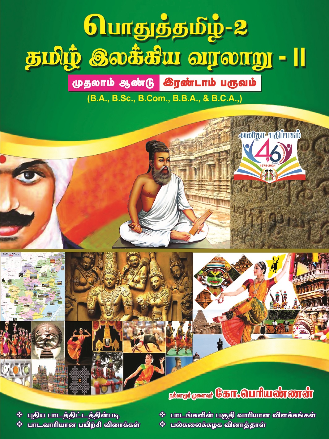 Vanitha Books