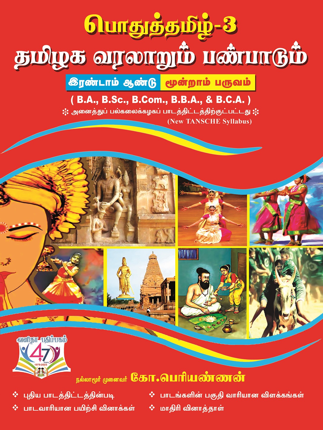 Vanitha Books