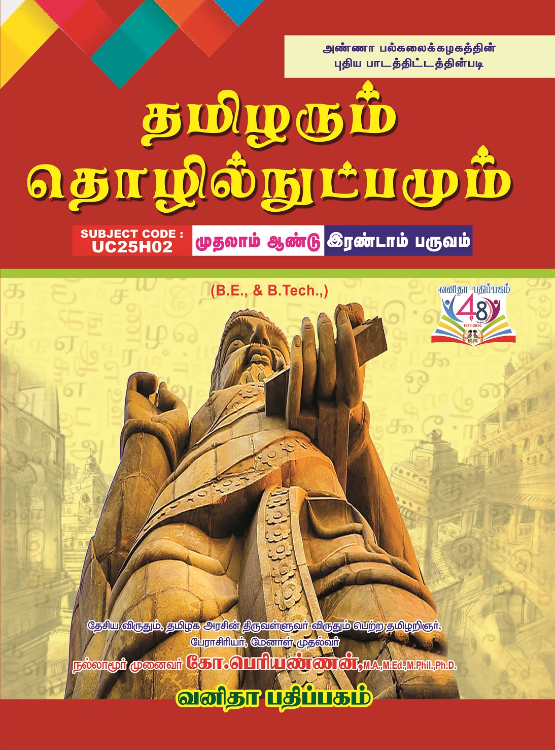 Vanitha Books