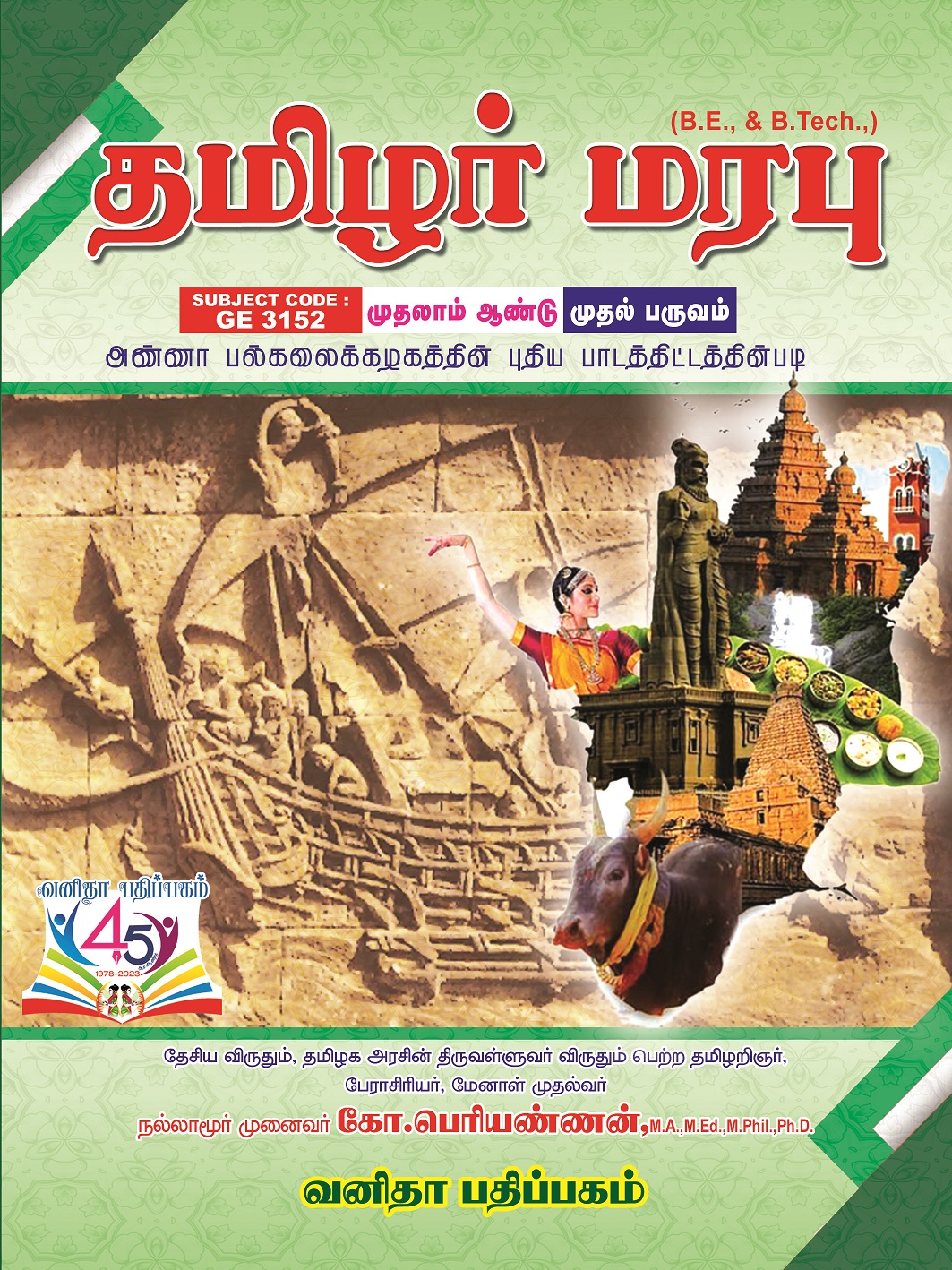 Vanitha Books