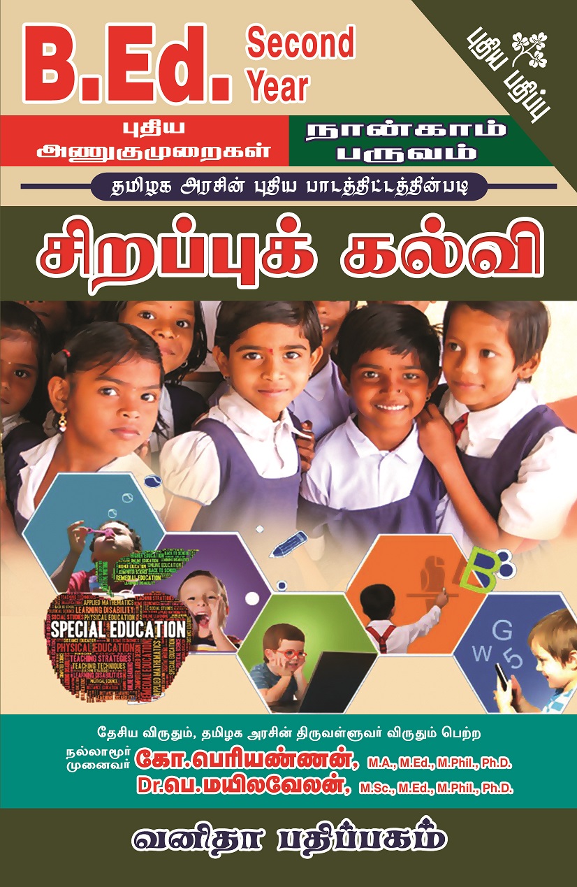 Vanitha Books