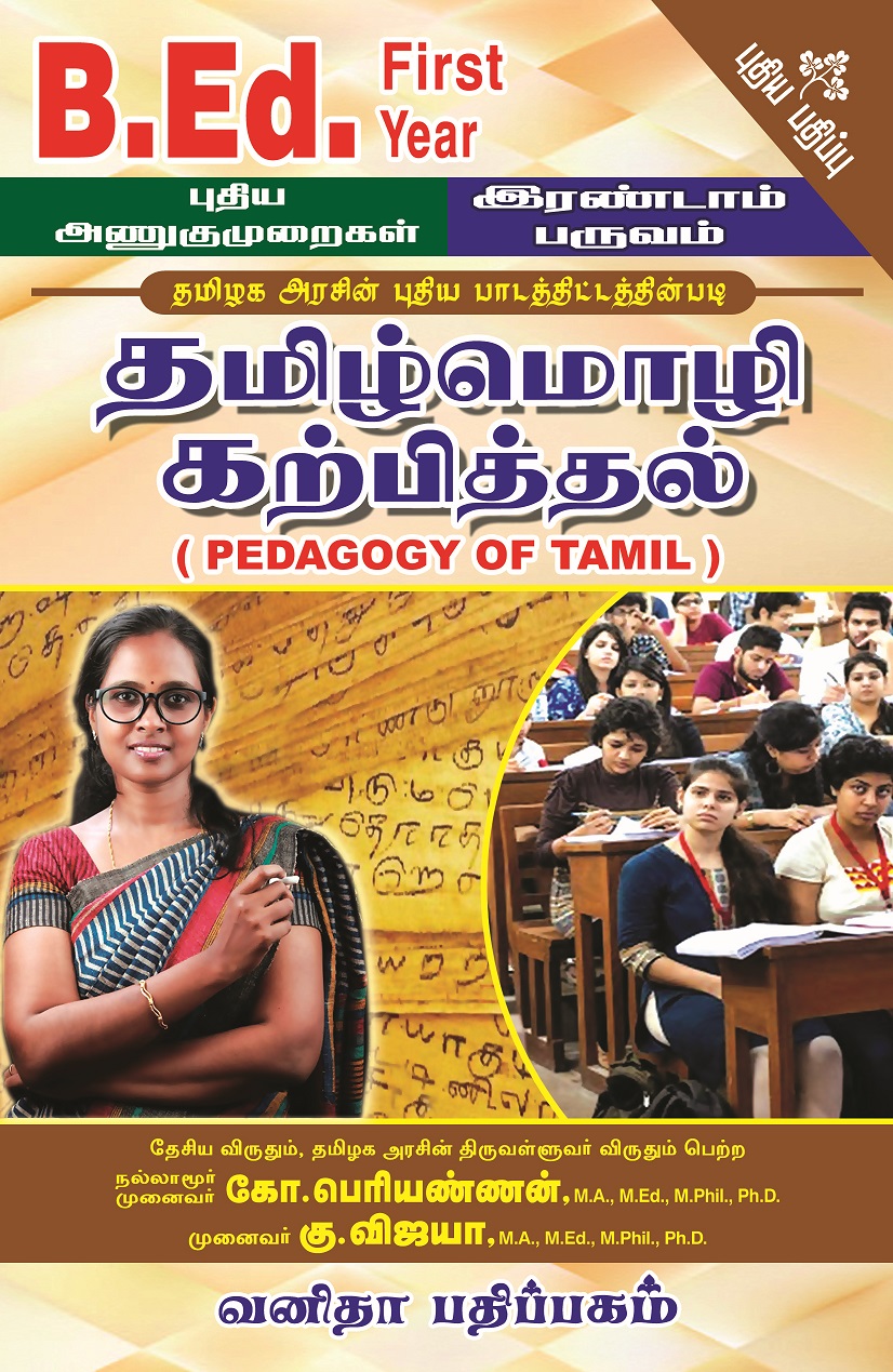 Vanitha Books
