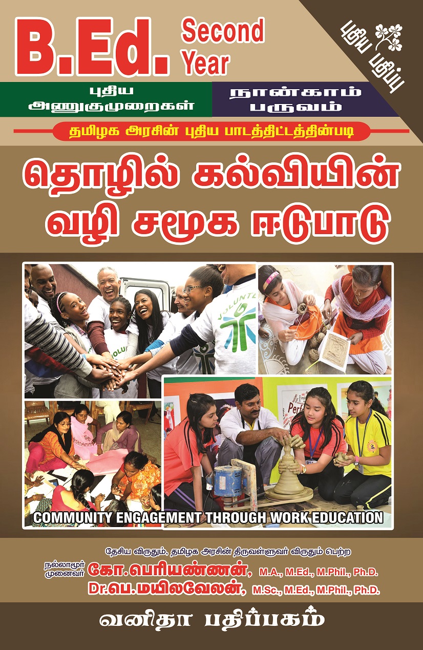 Vanitha Books