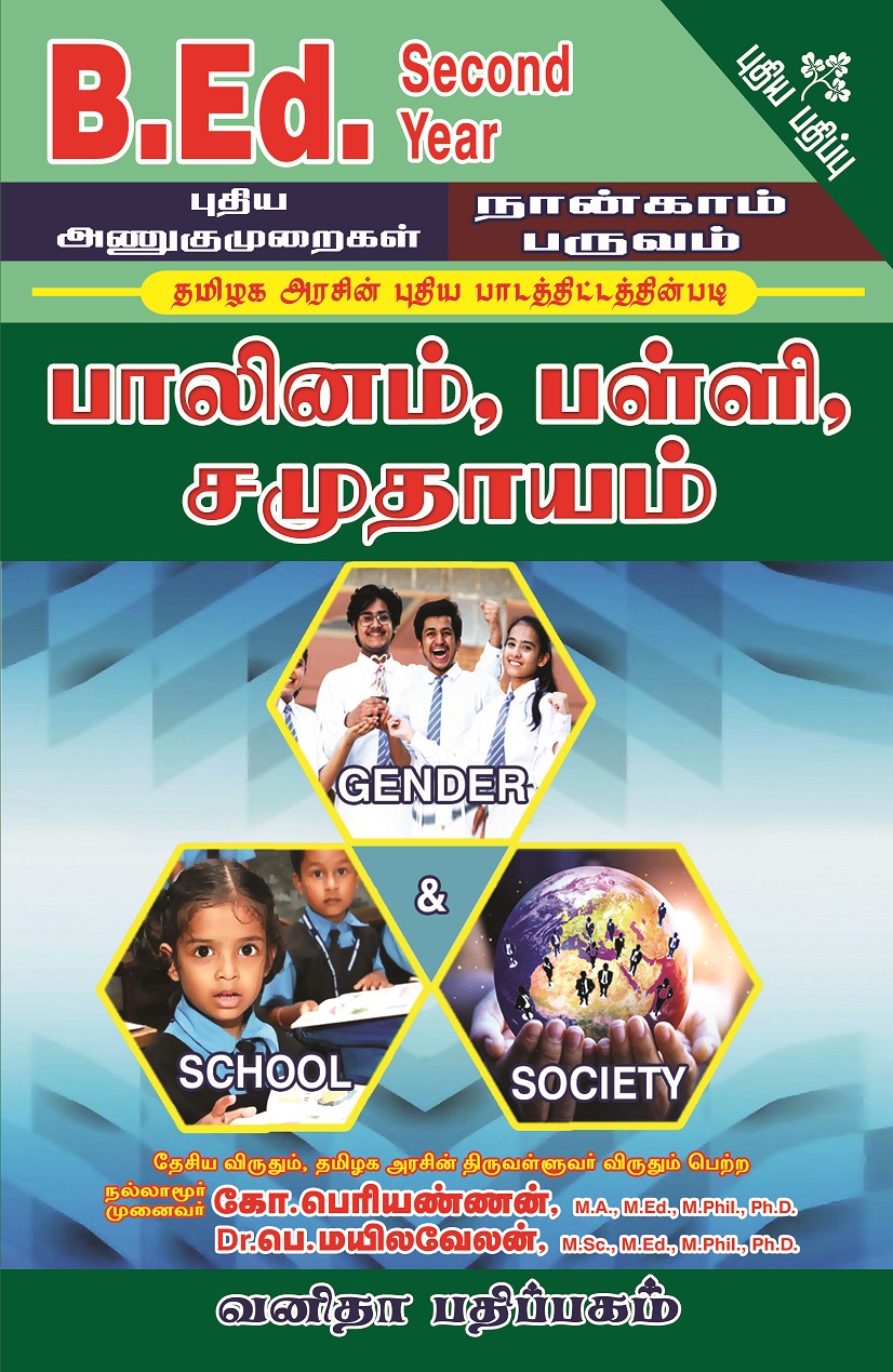 Vanitha Books