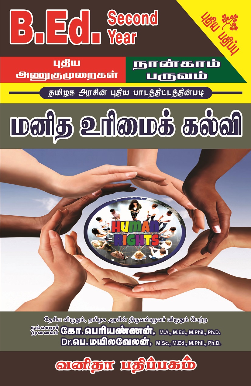 Vanitha Books