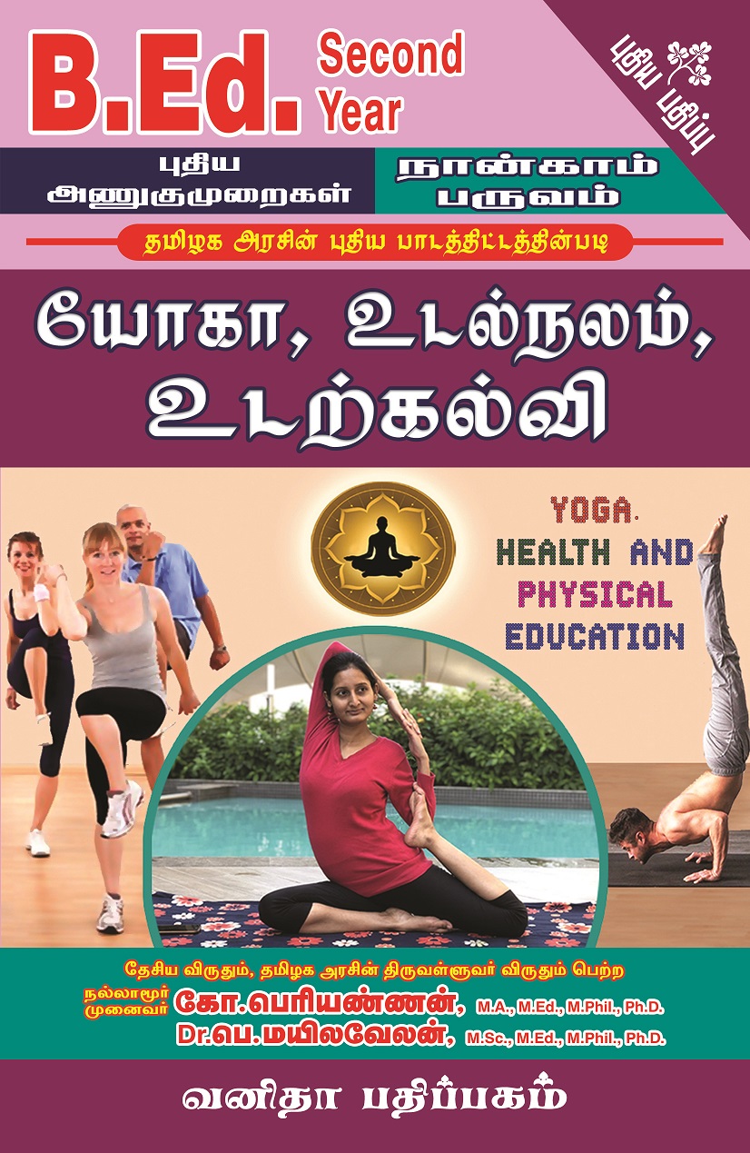 Vanitha Books
