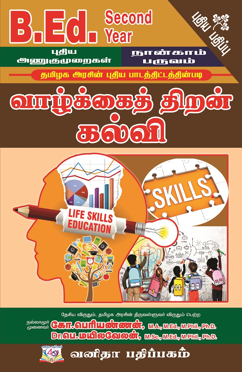 Vanitha Books