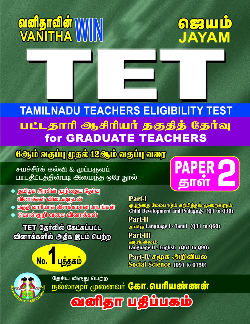 Vanitha Books