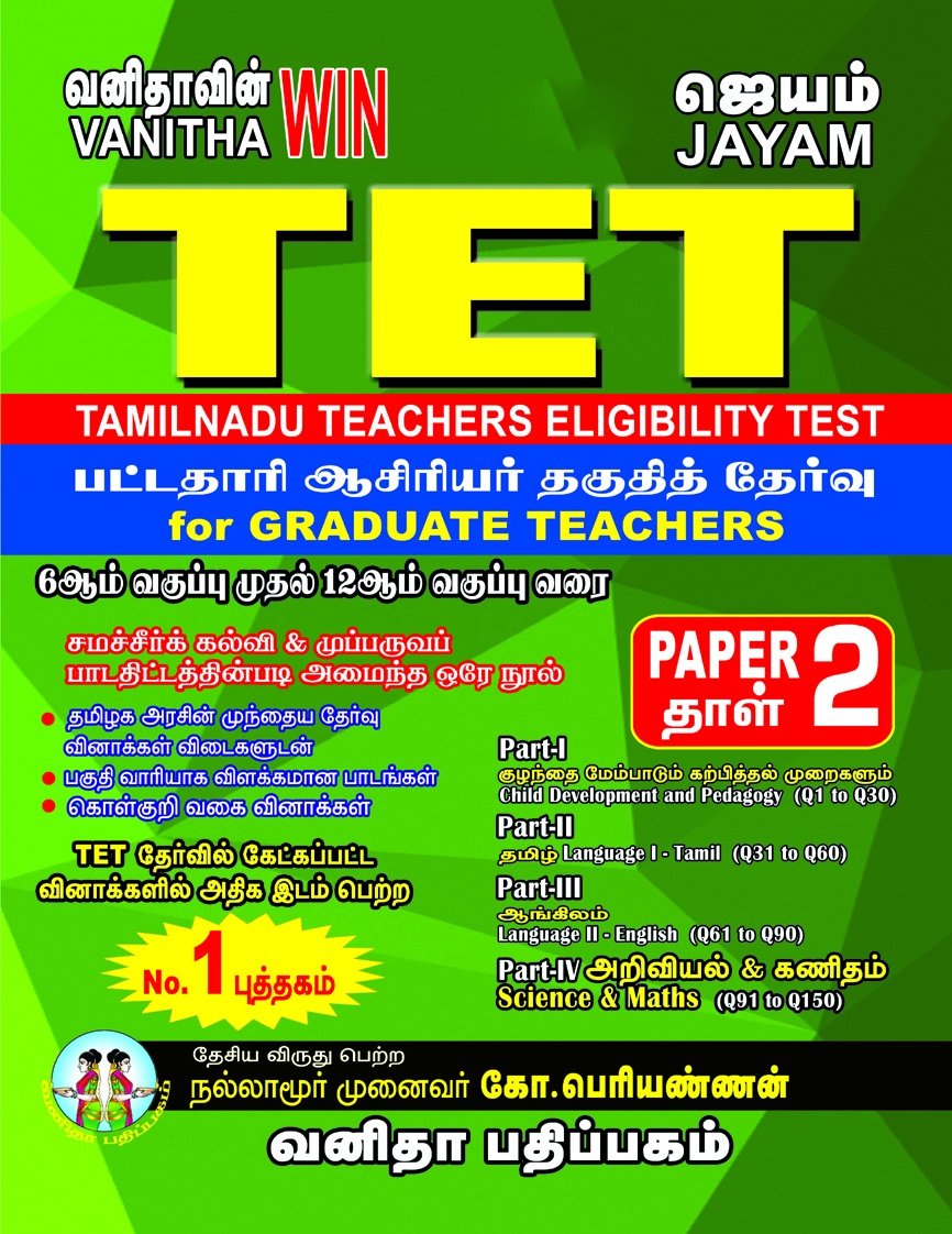 Vanitha Books