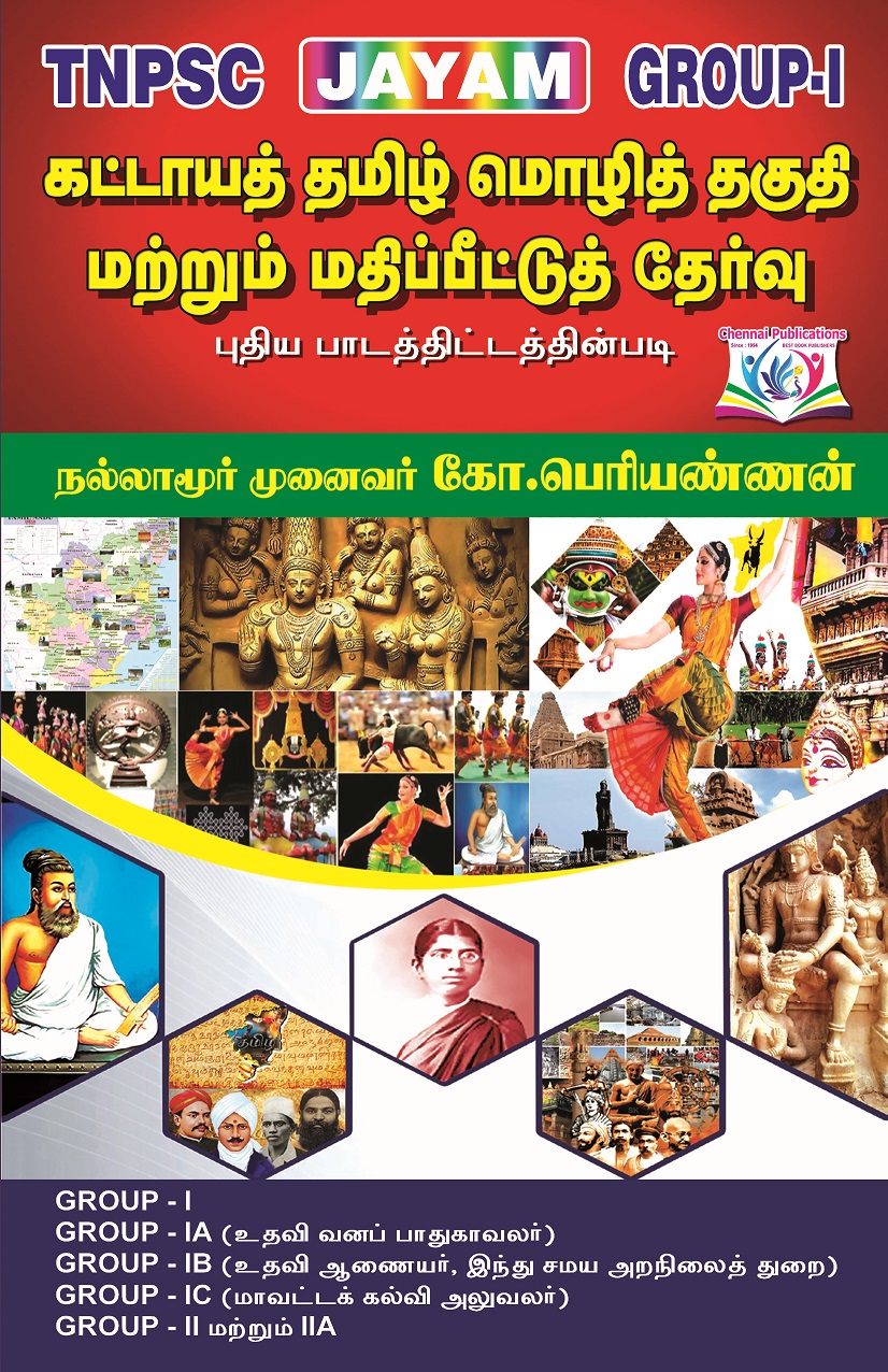 Vanitha Books