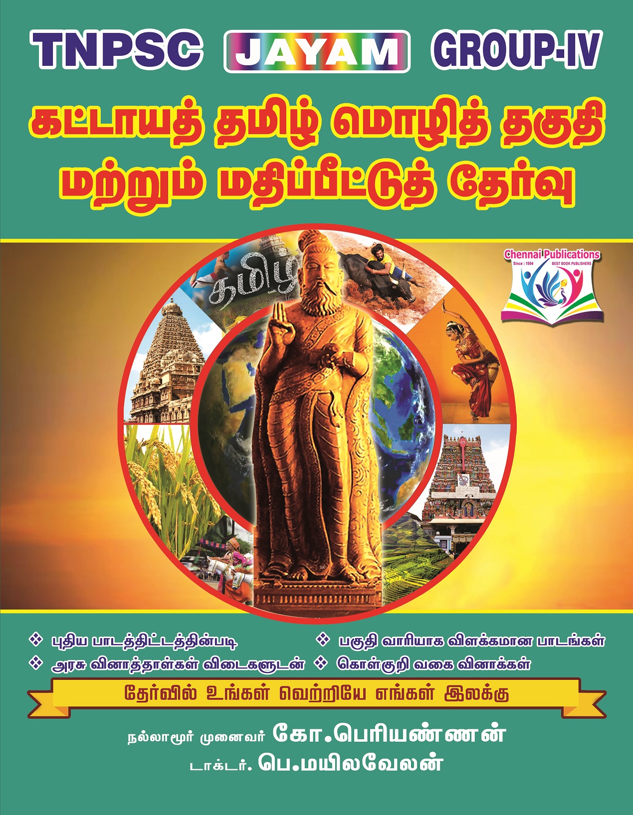 Vanitha Books