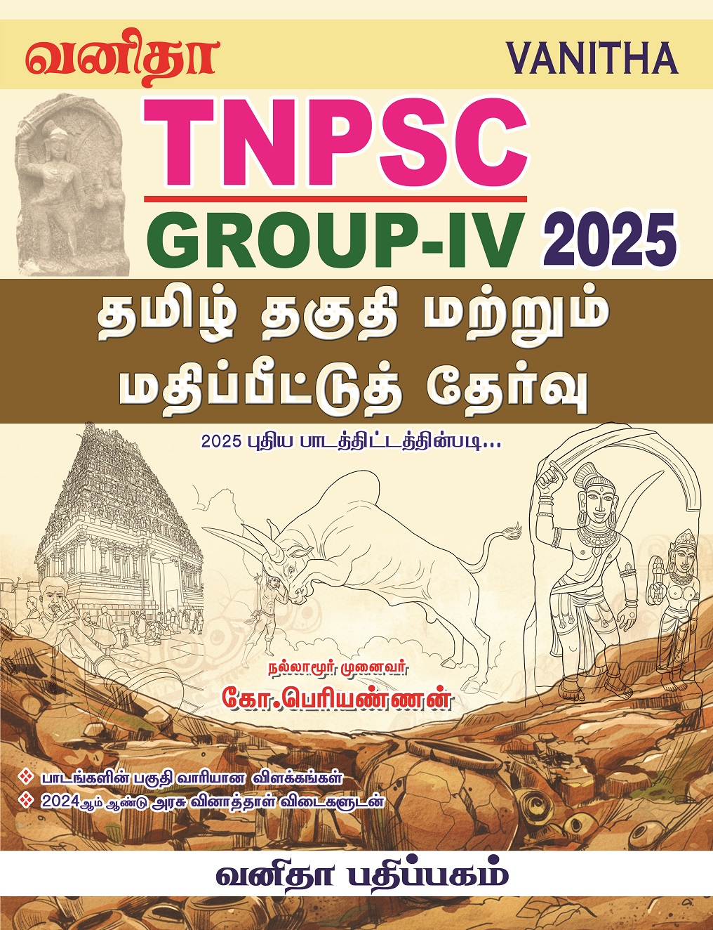Vanitha Books