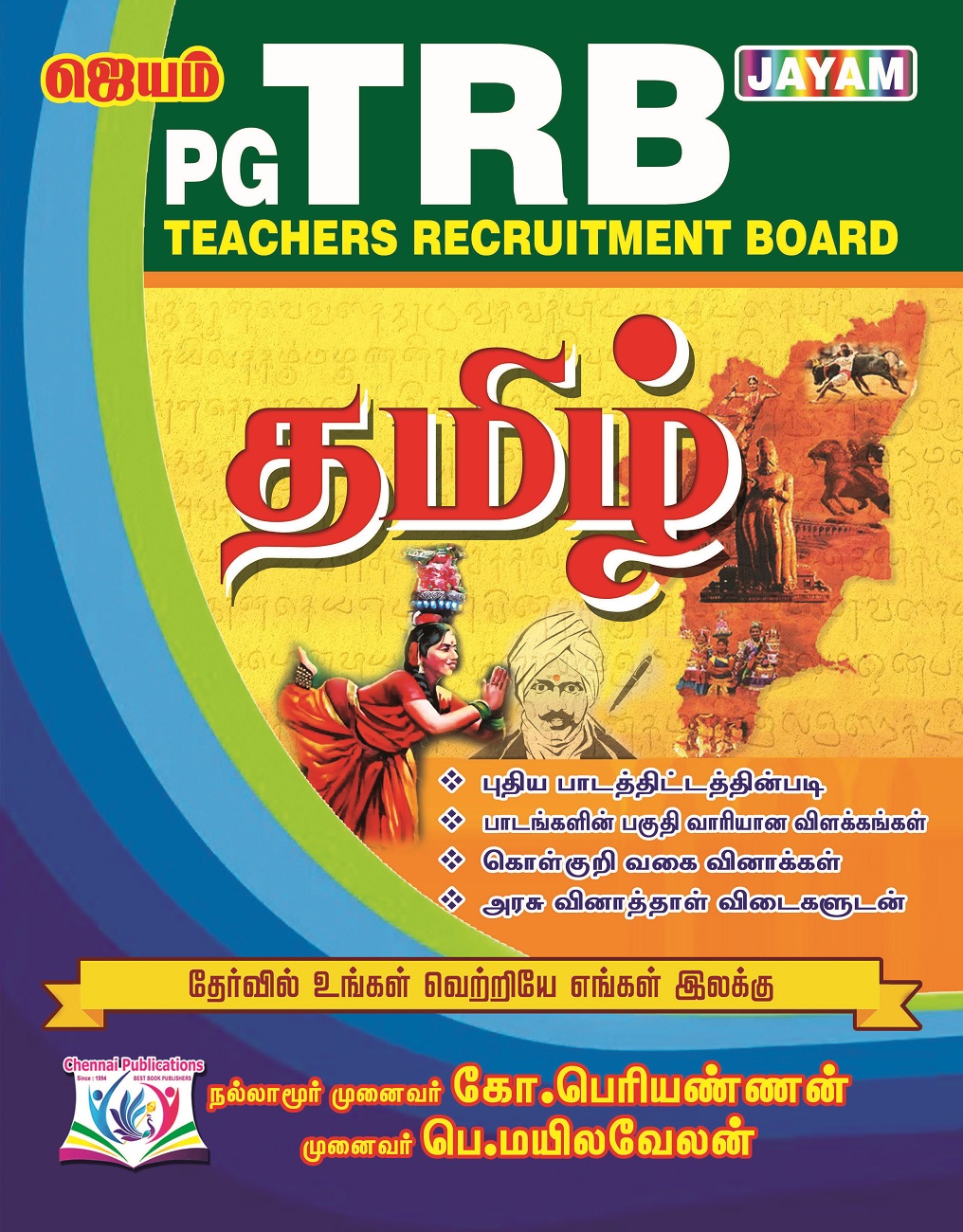 Vanitha Books