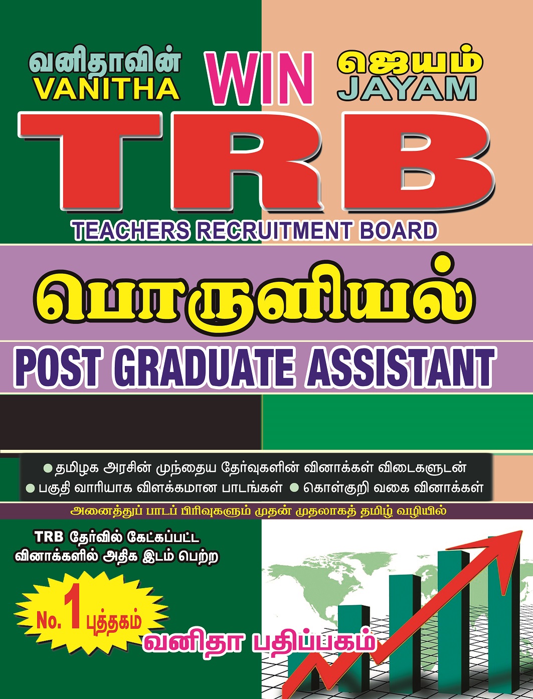 Vanitha Books