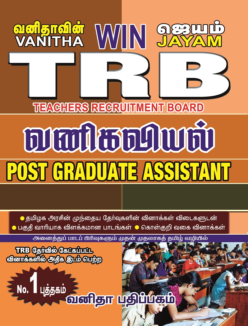 Vanitha Books