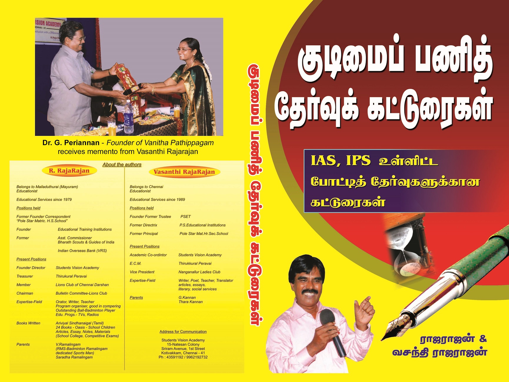Vanitha Books