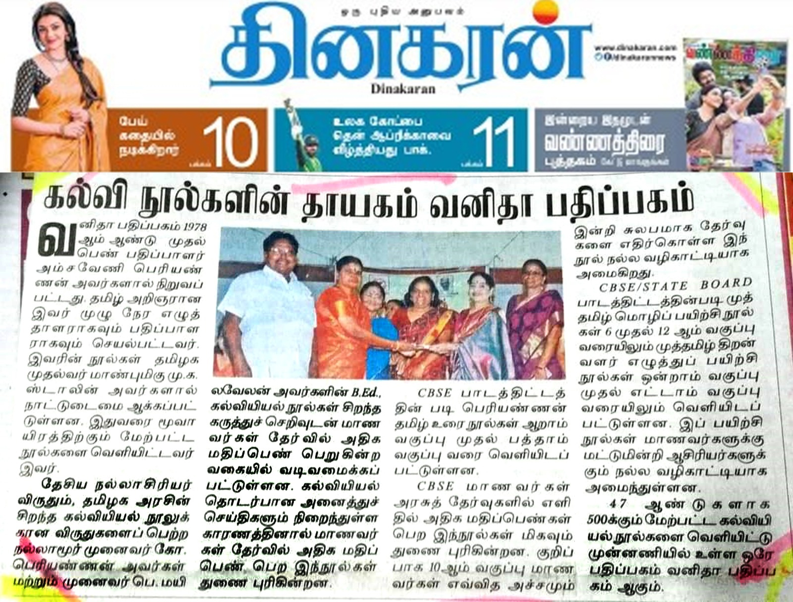 Best Law Books in Chennai