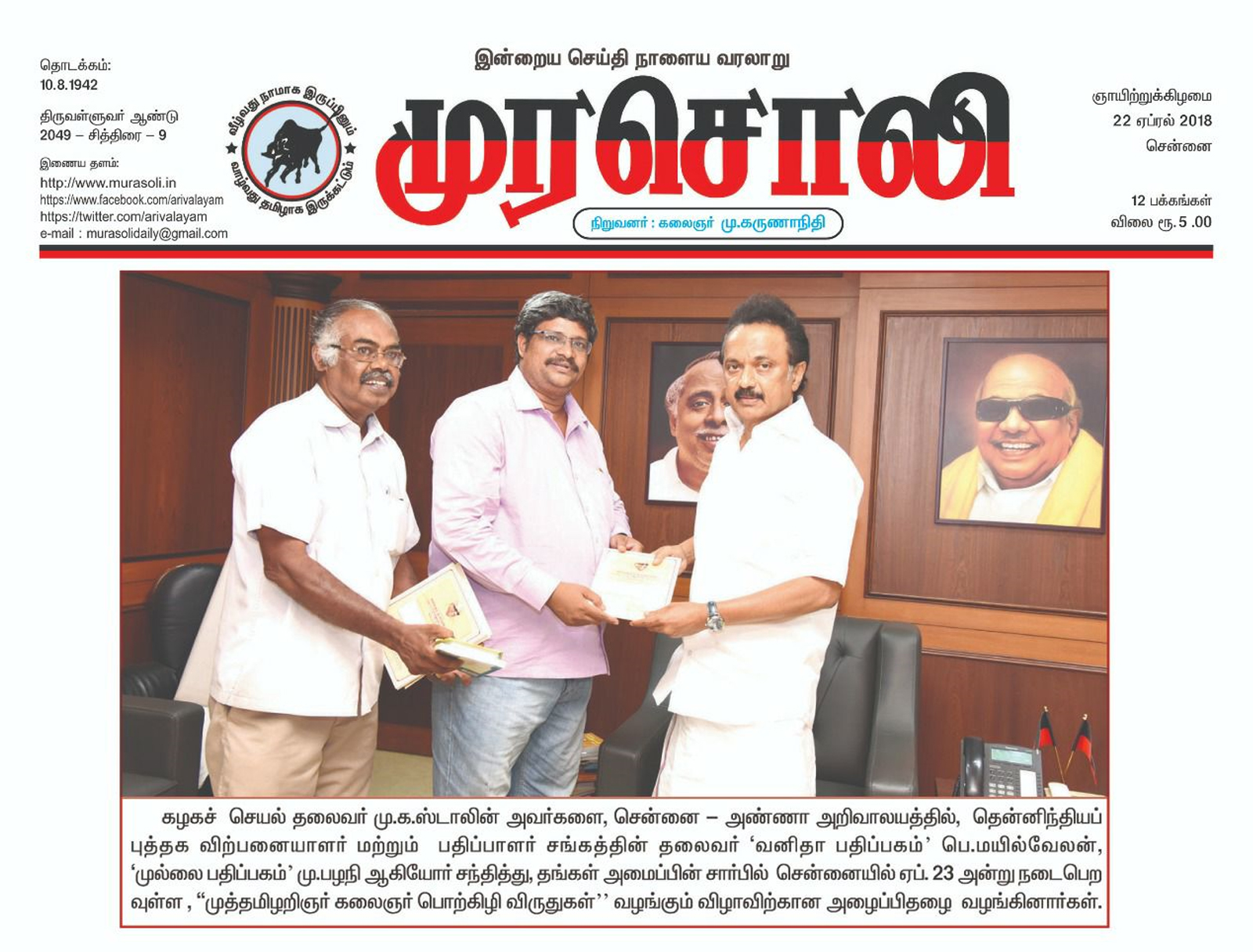 Best Law Books in Chennai