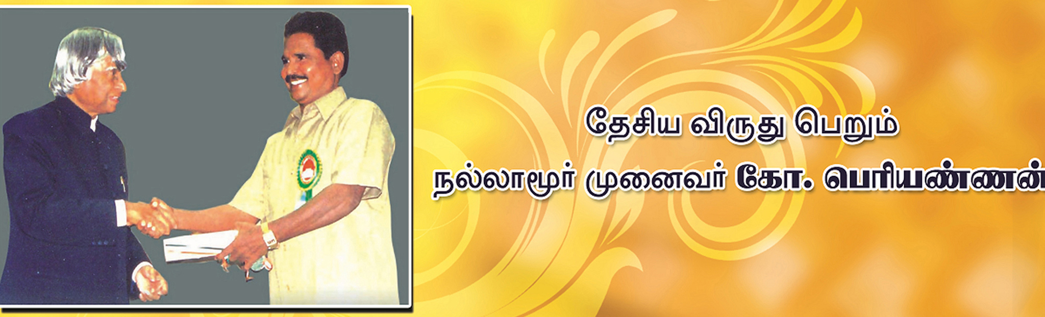 Vanitha Banner