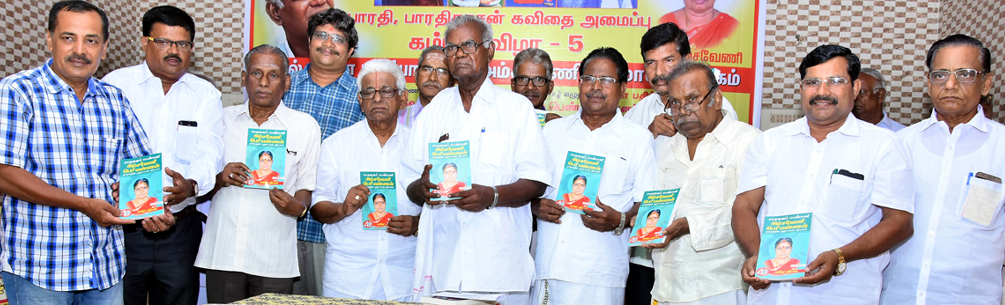 Vanitha Banner