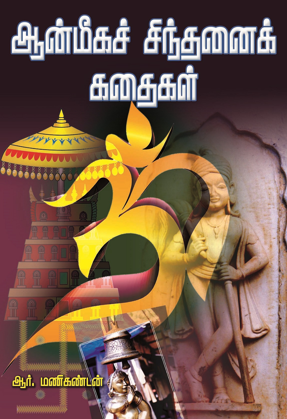 Vanitha Books