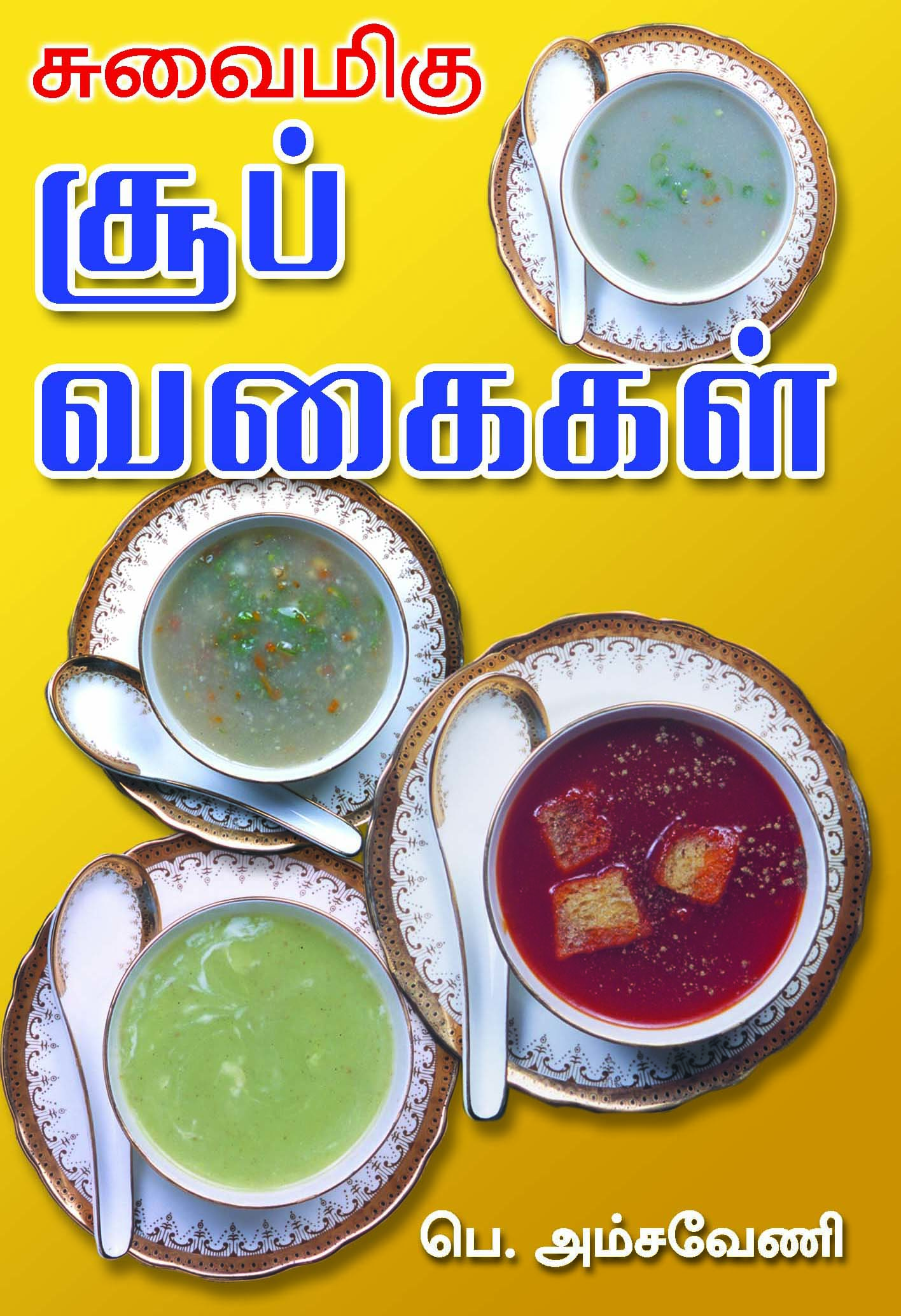 Vanitha Books