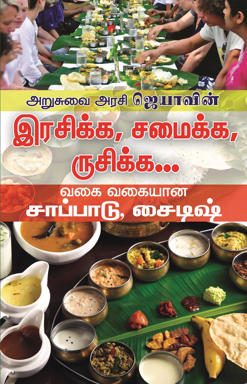 Vanitha Books