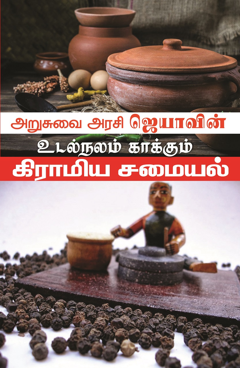 Vanitha Books