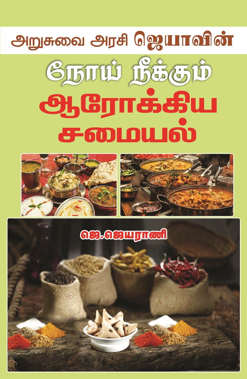 Vanitha Books