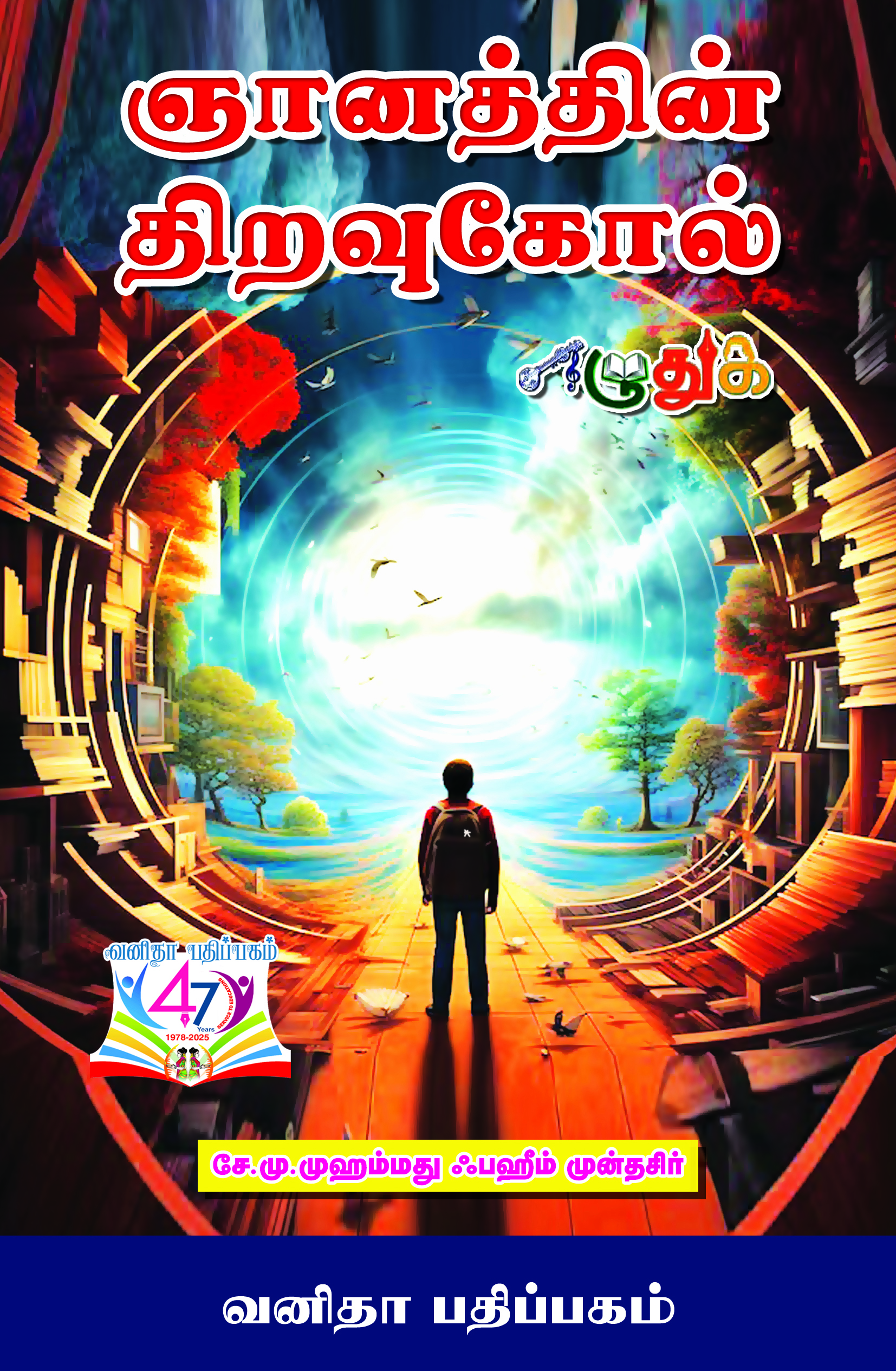 Vanitha Books