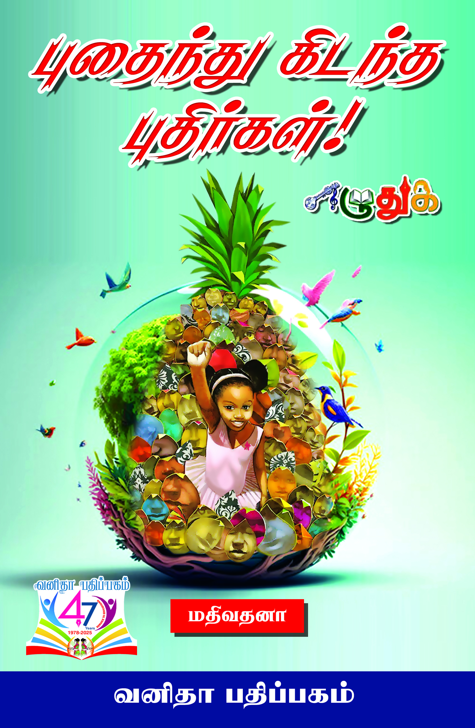 Vanitha Books
