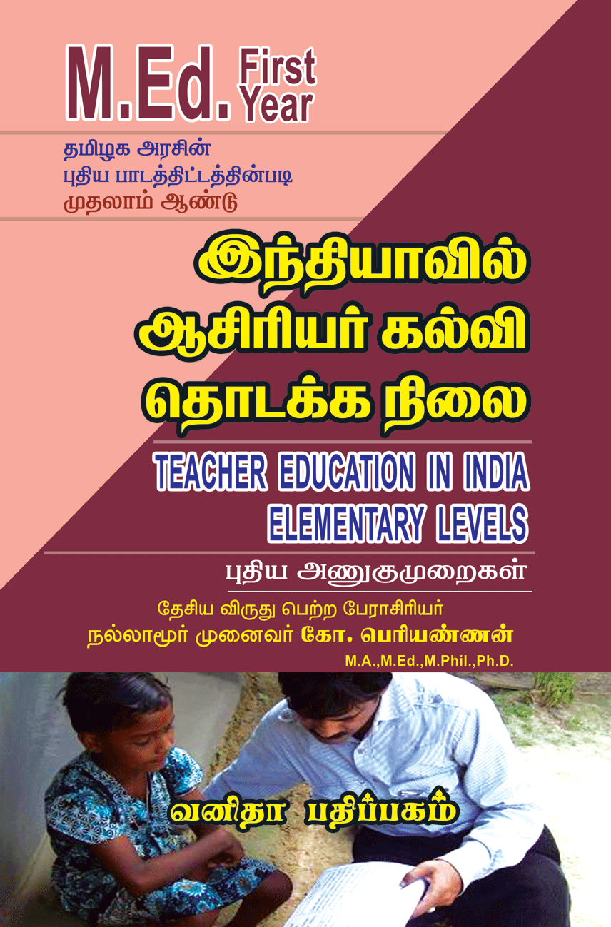 Children’s Education Books in Chennai