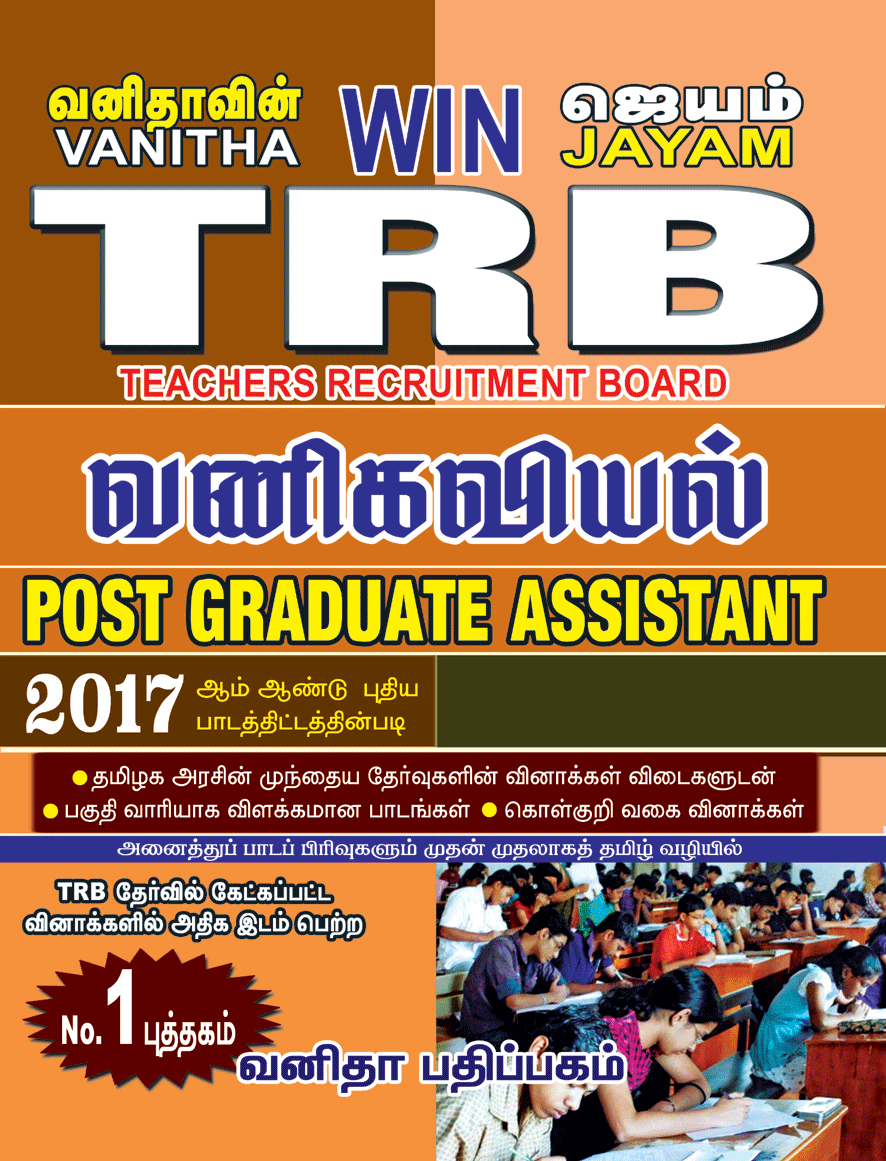 Top E-Books for Purchase in Chennai