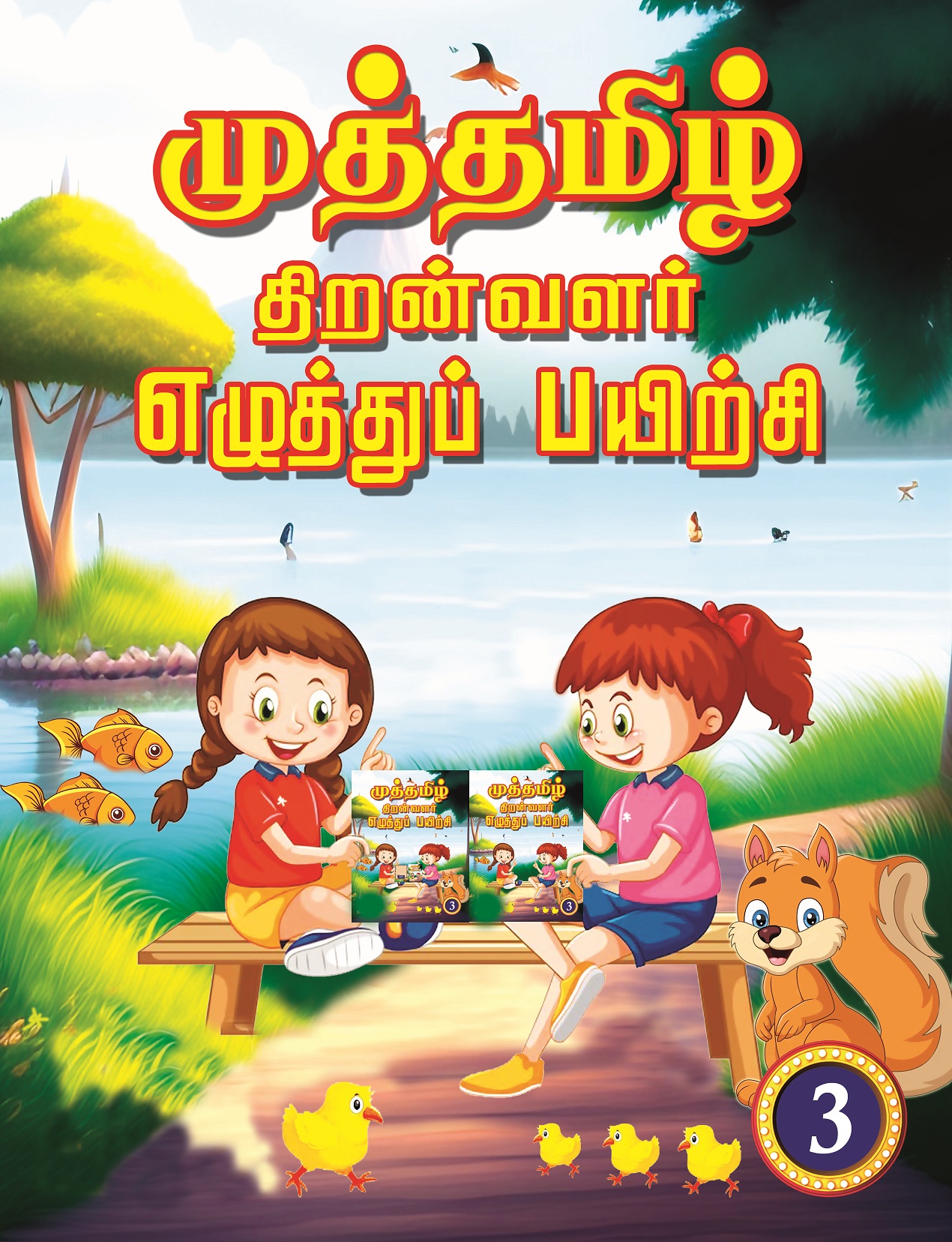 Vanitha Books