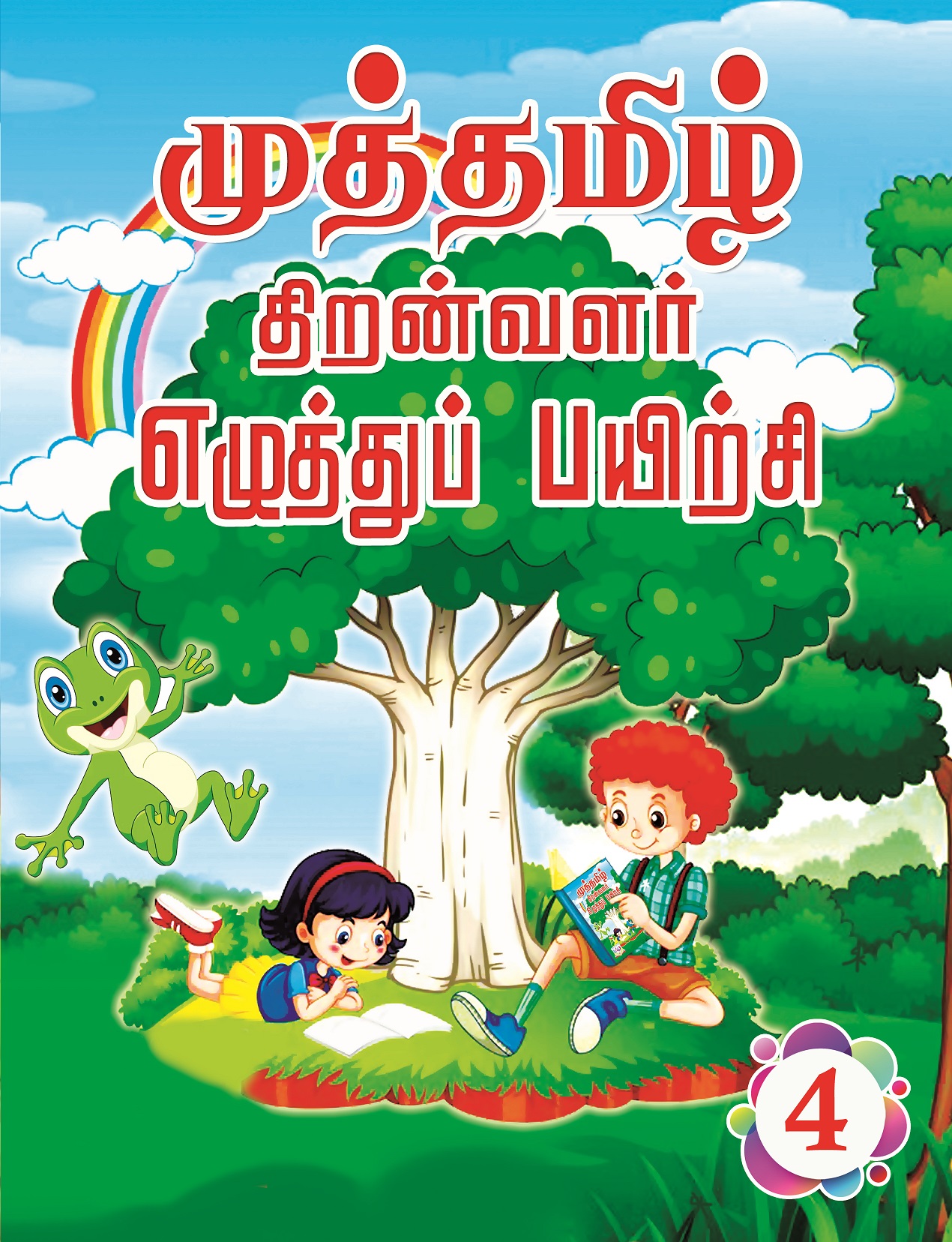 Vanitha Books