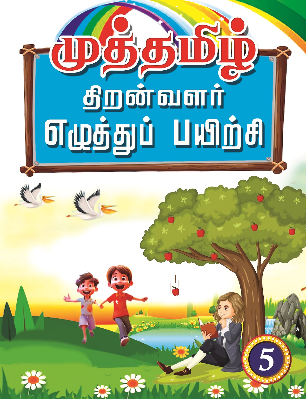 Vanitha Books