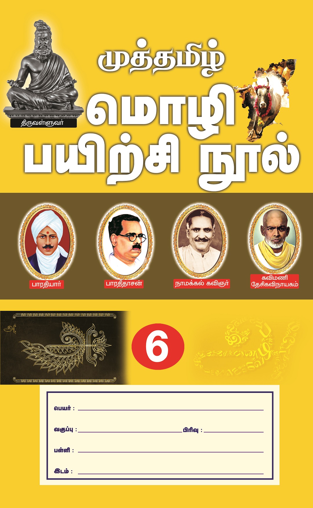 Vanitha Books
