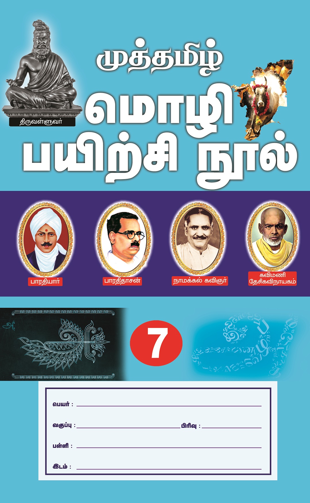Vanitha Books