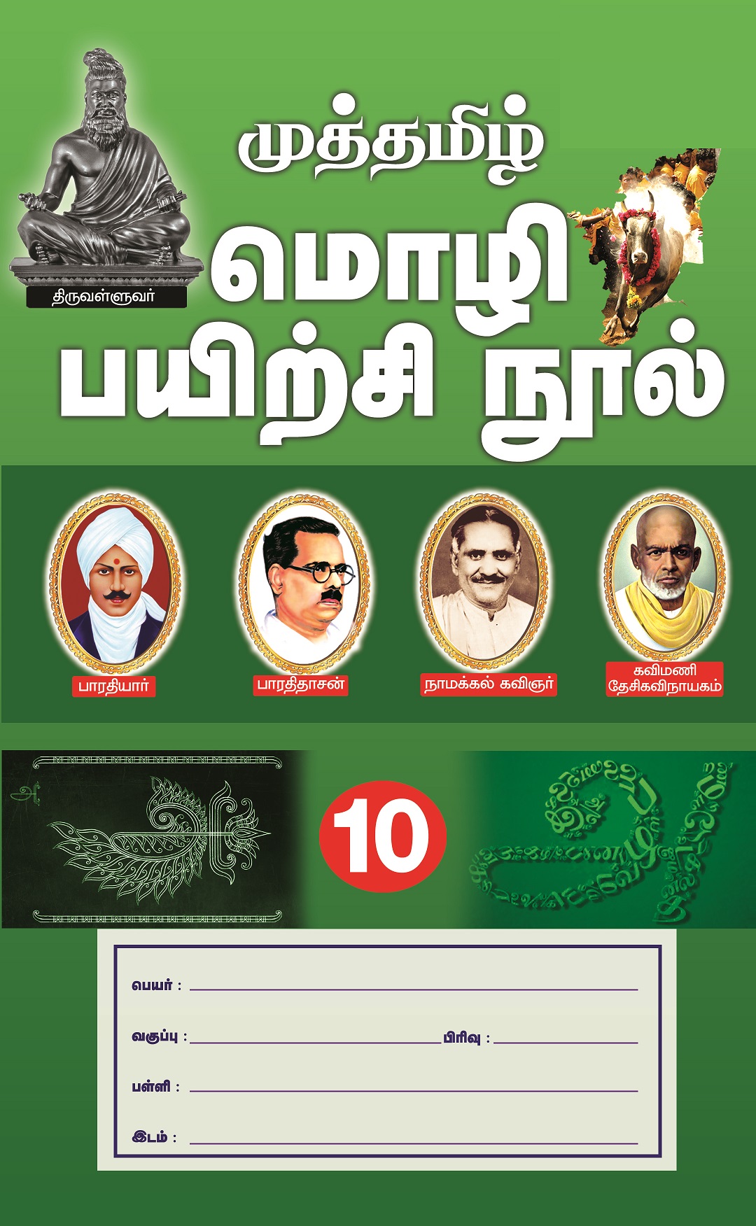 Vanitha Books
