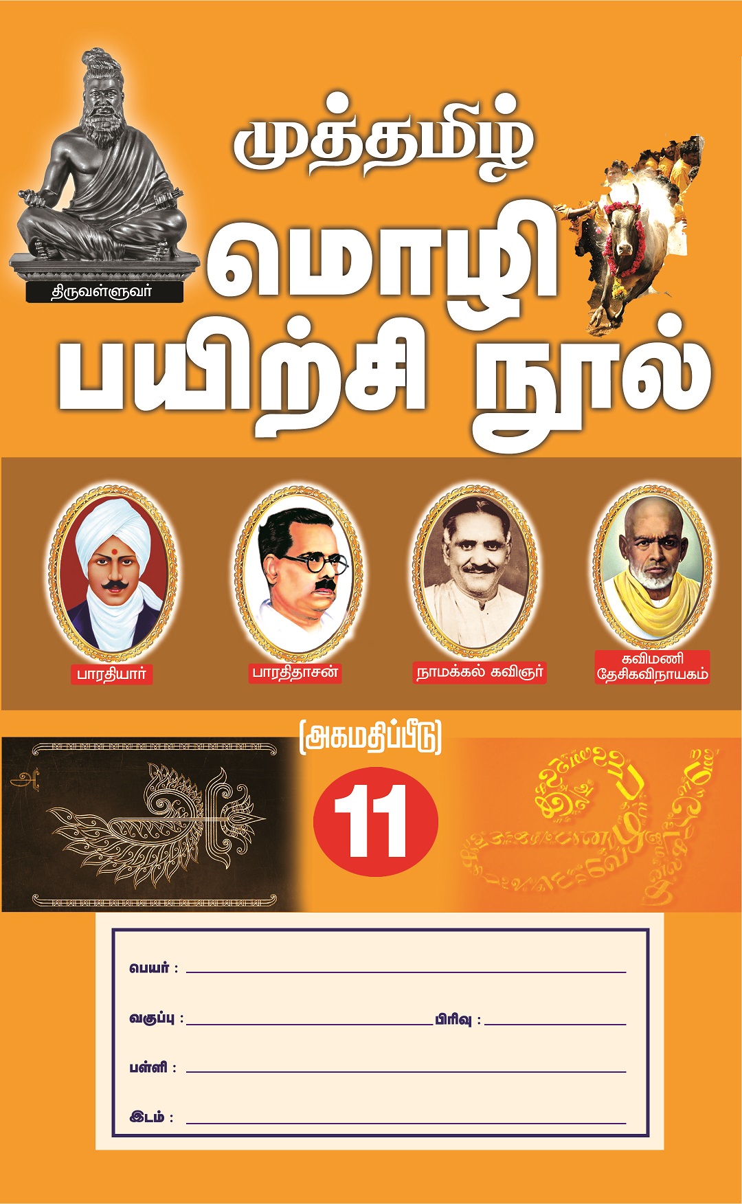 Vanitha Books