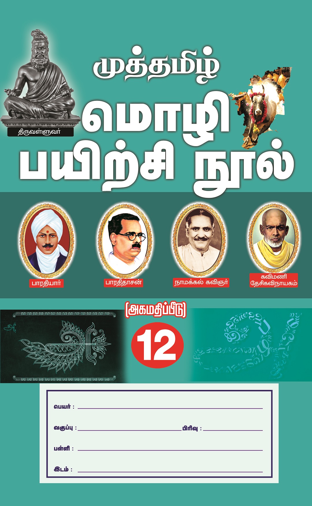 Vanitha Books